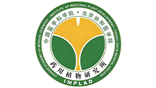 药用植物研究所
